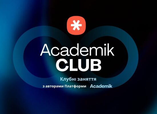 Що потрібно для запуску процесів змін у житті?